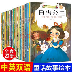 白雪公主的故事英文
