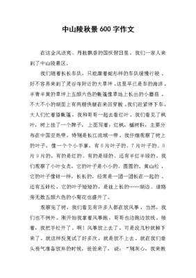飘香作文600字