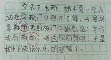 校门口作文