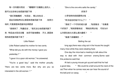 故事英语翻译
