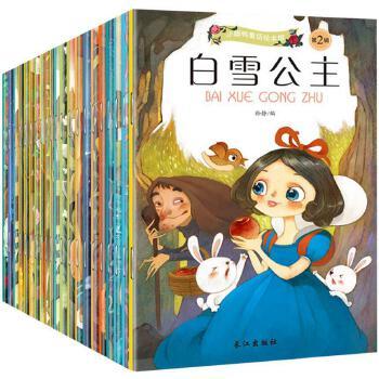 白雪公主的故事英文