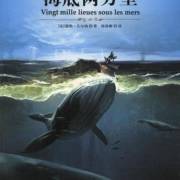 介绍尼摩船长600字