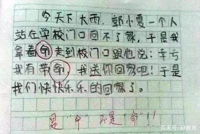 校门口作文
