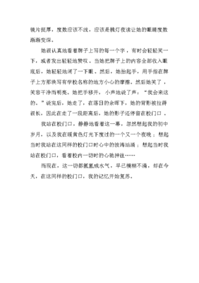 校门口作文