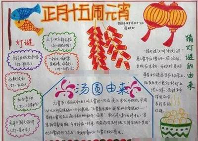 语文手抄报六年级下册