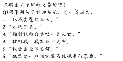 用吧写句子