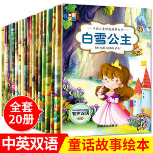 白雪公主的故事英文