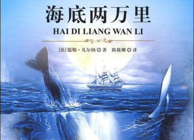介绍尼摩船长600字