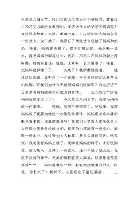 校门口作文