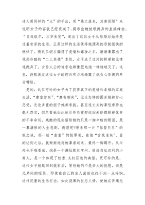 读者读后感800字