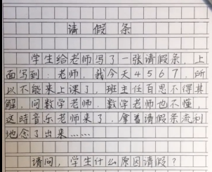 搞笑作文大全