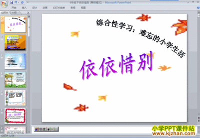 语文手抄报六年级下册