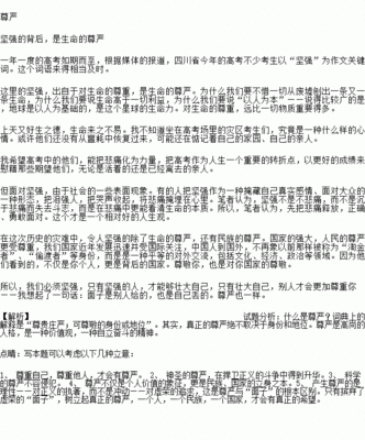 樱花园的作文