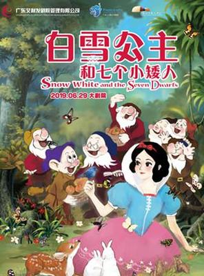 白雪公主的故事英文