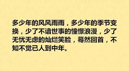 人到中年感悟的句子