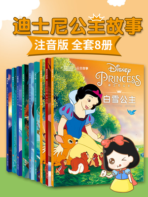 白雪公主的故事英文