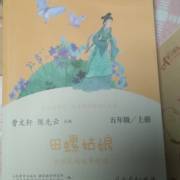 民间故事大全在线收听