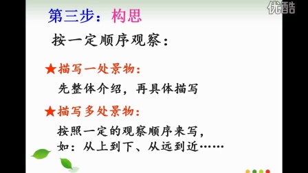 描写景物的顺序有哪些