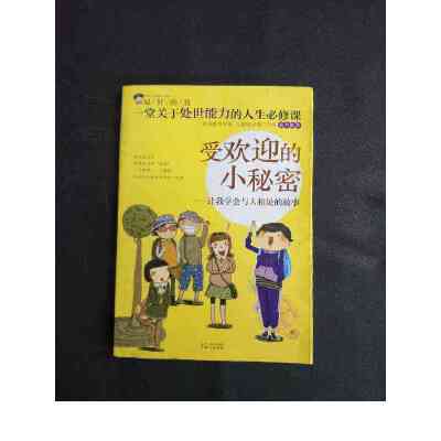 关于北京的故事
