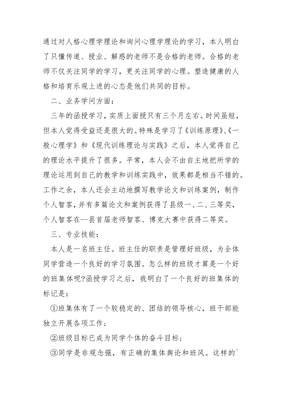 幼儿教师作文