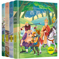 西游记的故事儿童版