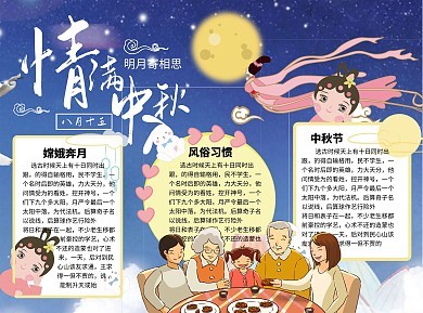 嫦娥奔月的神话故事视频