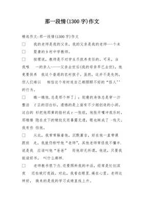 家人去世的作文