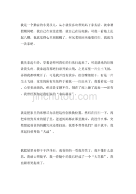 我是一个勤劳的孩子作文