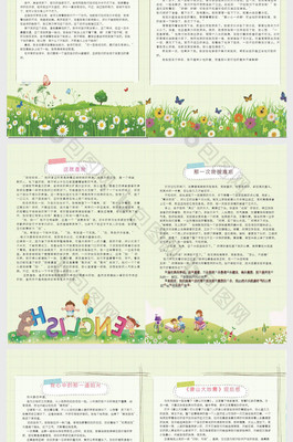 夏游作文