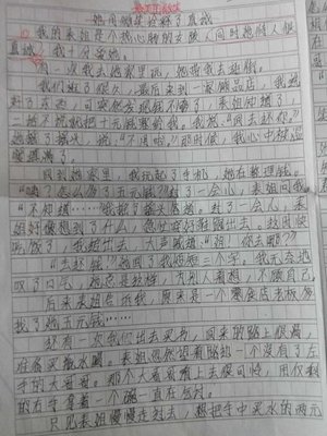 关于关爱的作文800字