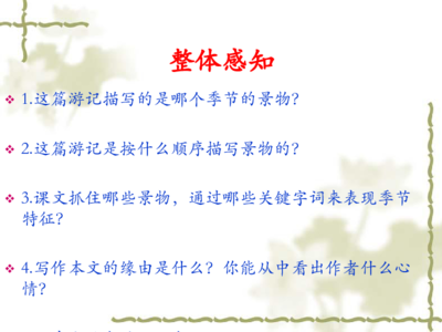 描写景物的顺序有哪些