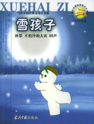 关于北京的故事