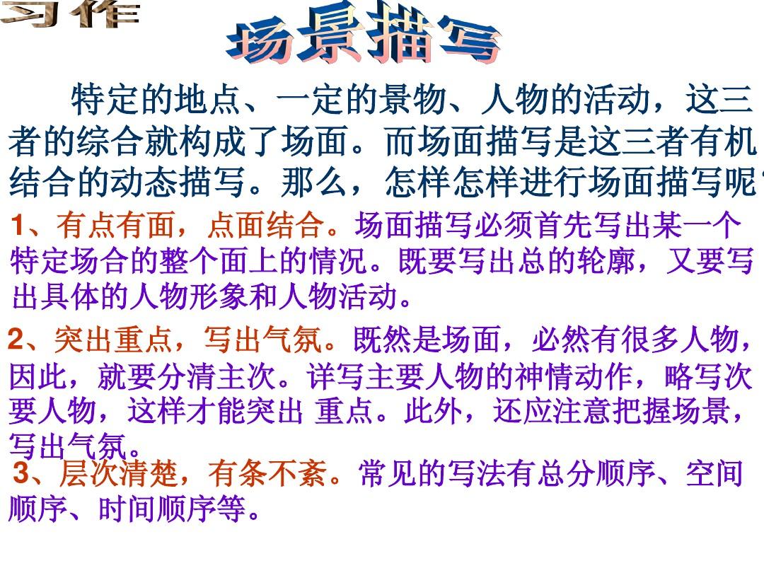 描写景物的顺序有哪些