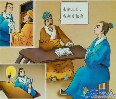 吕蒙读书的故事