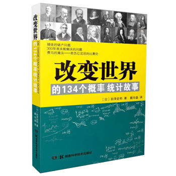 费马的故事