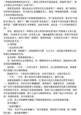 家人去世的作文