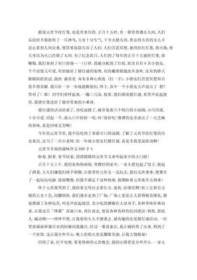 幸福的滋味作文500字