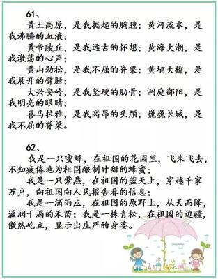 游黄帝陵作文