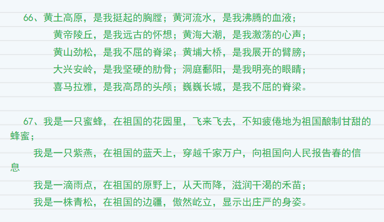 游黄帝陵作文