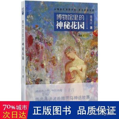 费马的故事