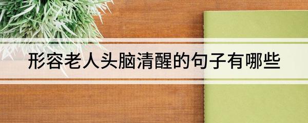 形容家庭的句子