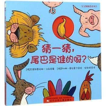 小汤姆的故事