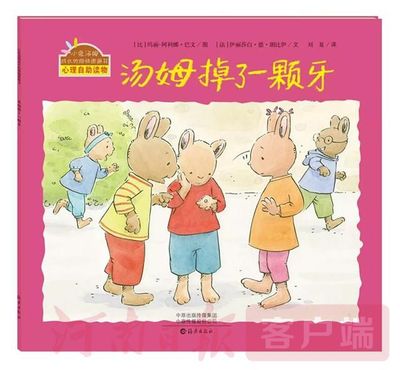 小汤姆的故事