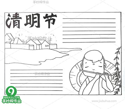 清明节手抄报黑白色