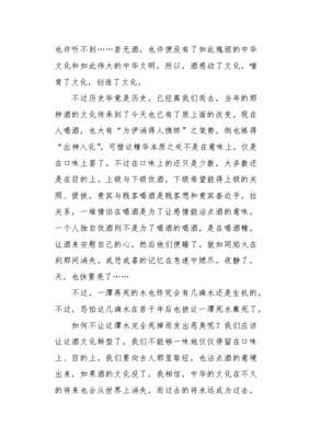 魏晋风度读后感