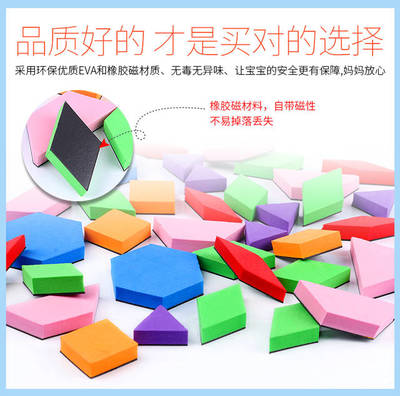 七巧板的故事