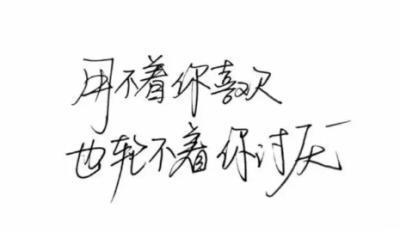 努力没有回报的句子