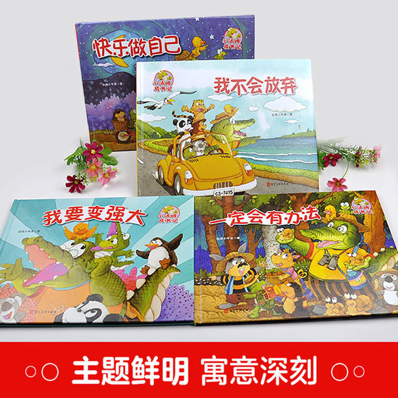 小汤姆的故事