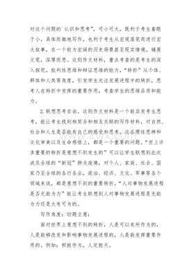 丢掉懒惰作文