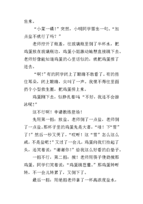 描写鸡蛋的作文